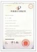 Китай Shenzhen Hansome Technology Co., Ltd. Сертификаты